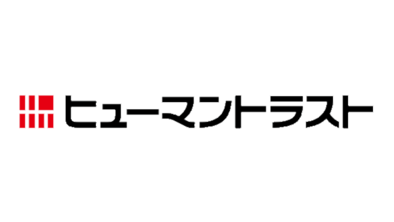 ヒューマントラスト 