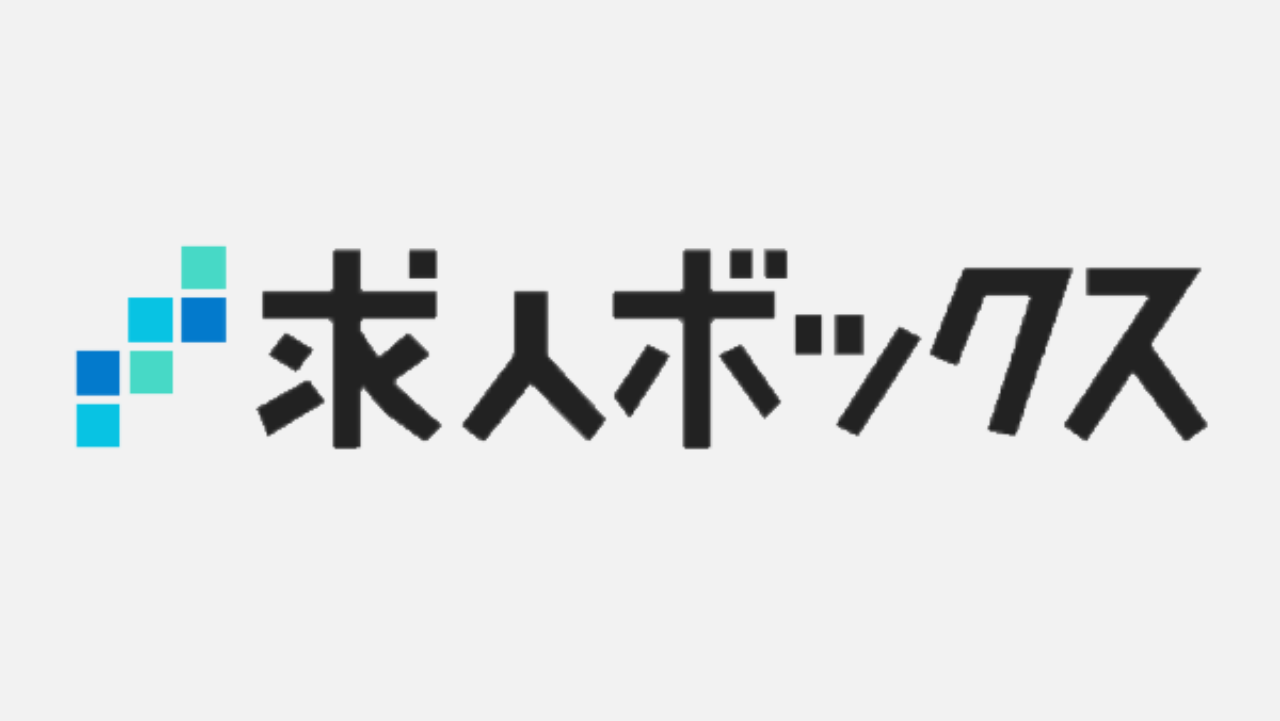 求人ボックス 大