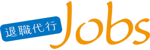 退職代行Jobs　ロゴ
