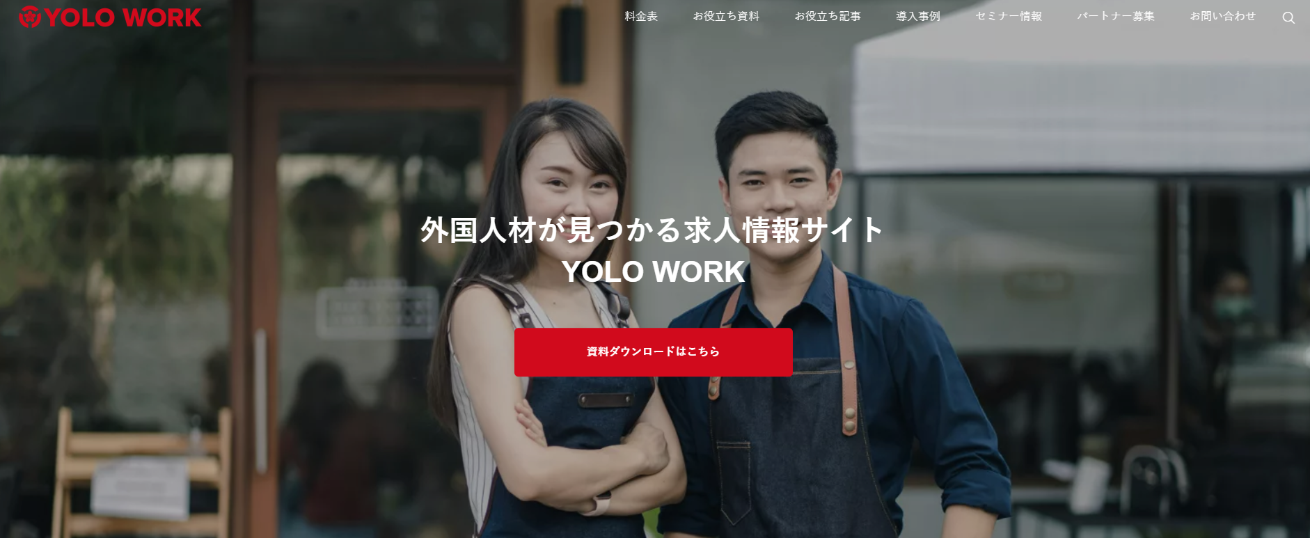 YOLO WORK公式画像