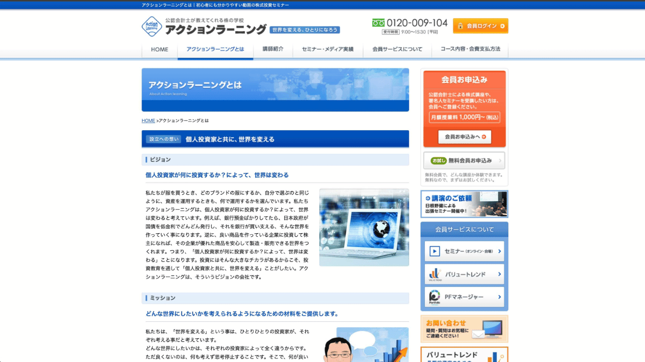アクションラーニング公式