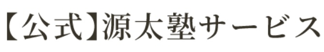 源太塾ロゴ