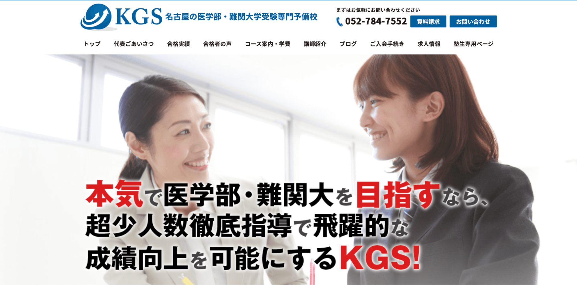 KGS公式サイト画像