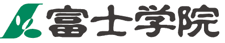 富士学院ロゴ画像