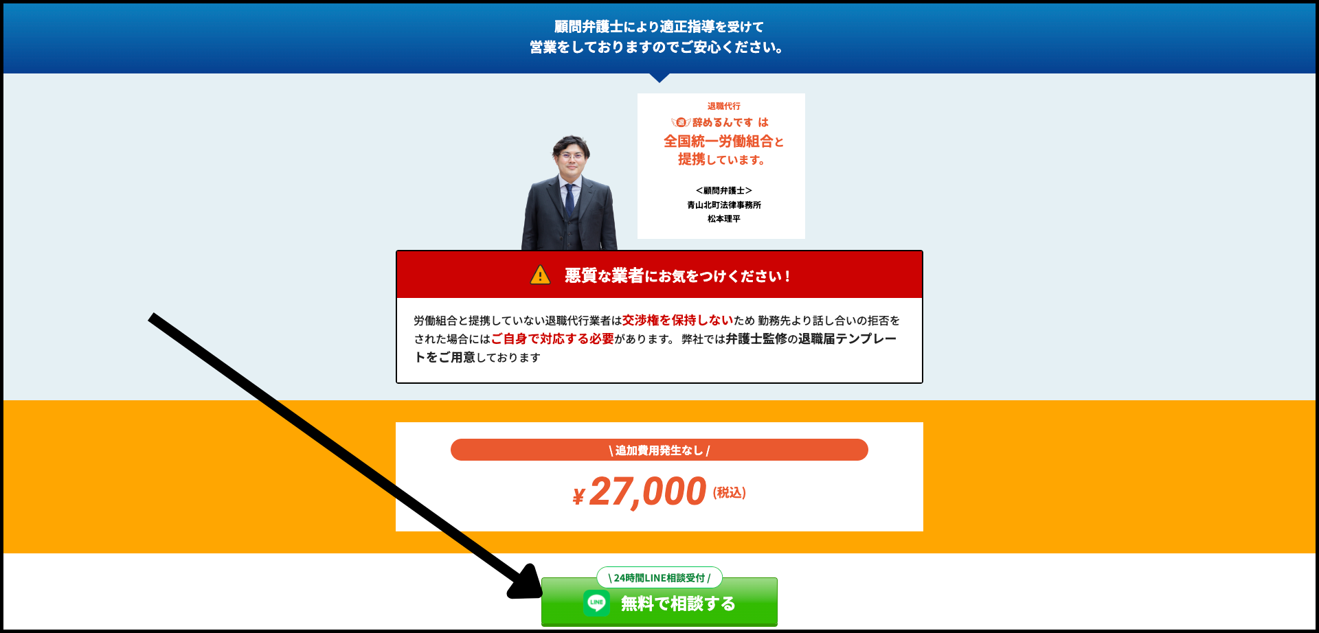 辞めるんです 公式サイト