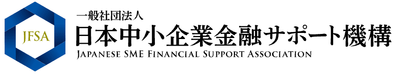 日本中小企業金融サポートロゴ