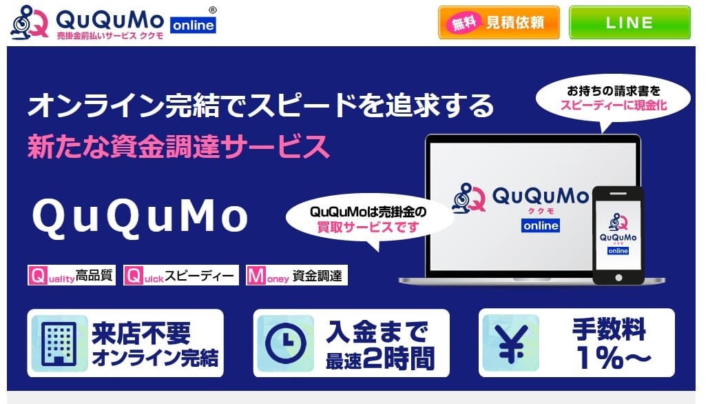 ququmo