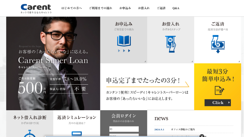 Carent 公式サイト