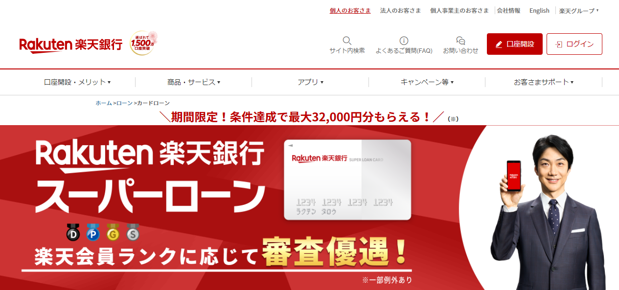 rakuten