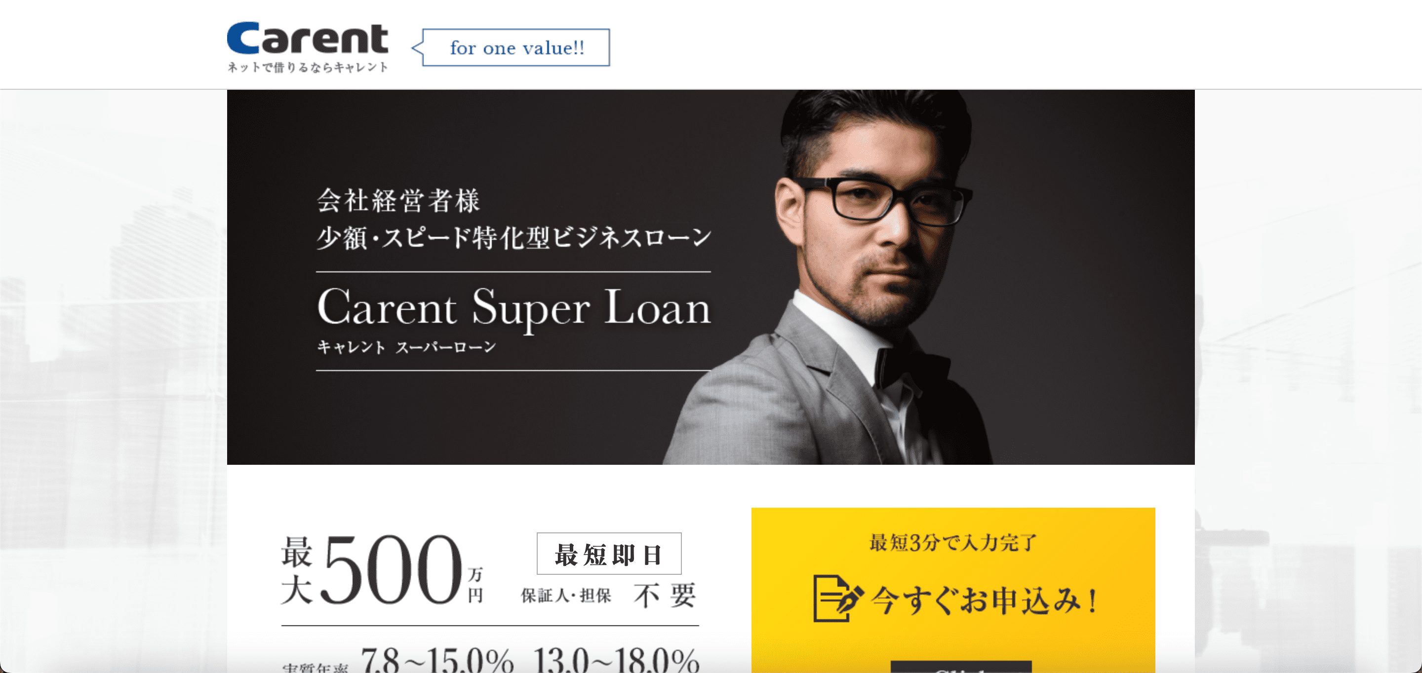 キャレントキャッシング 公式サイト