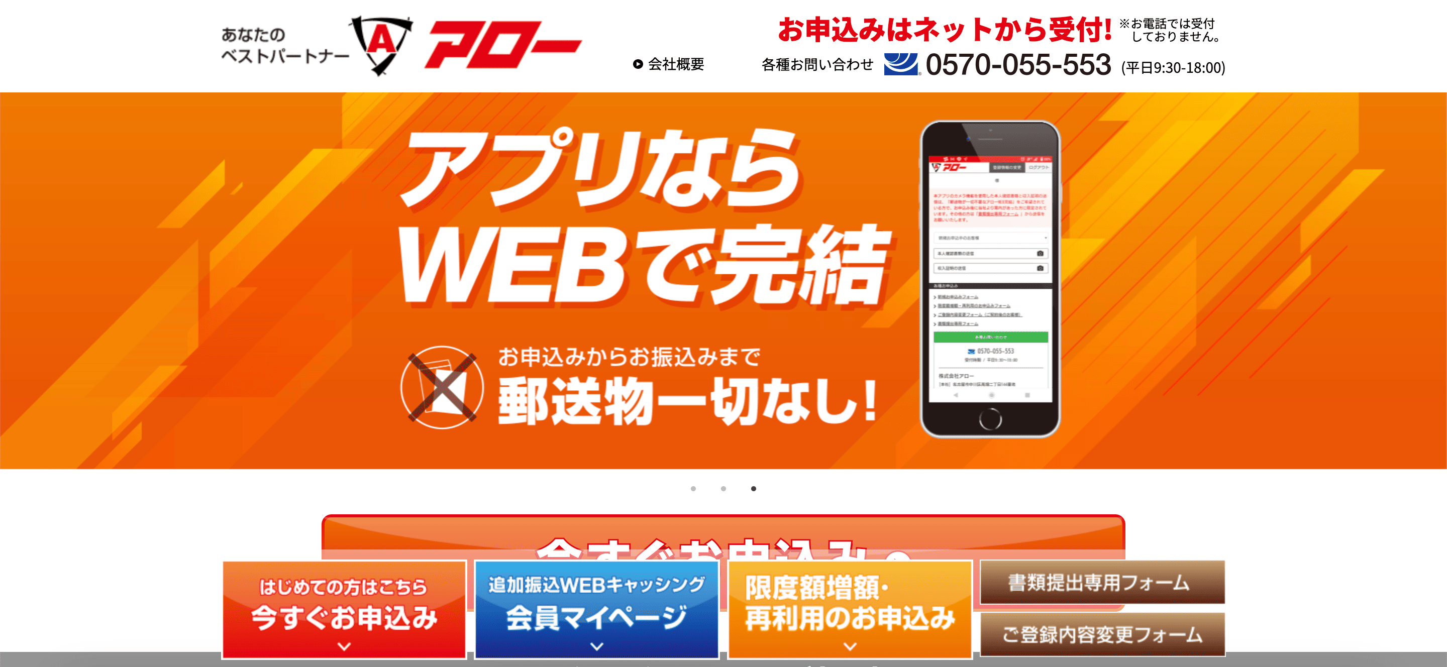 アロー 公式サイト