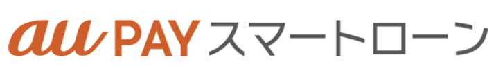 auPAYスマートローン ロゴ