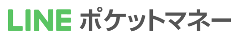 LINE ポケットマネー ロゴ