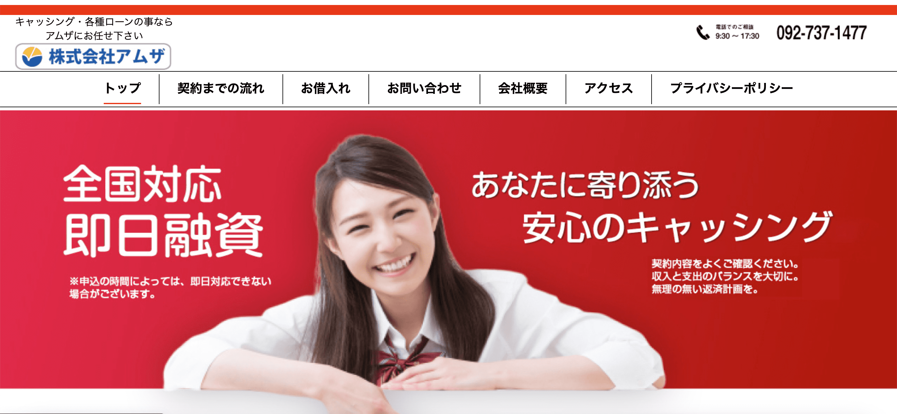 アムザ 公式サイト