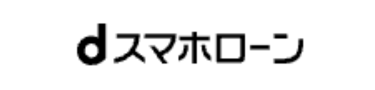 dスマホローン ロゴ