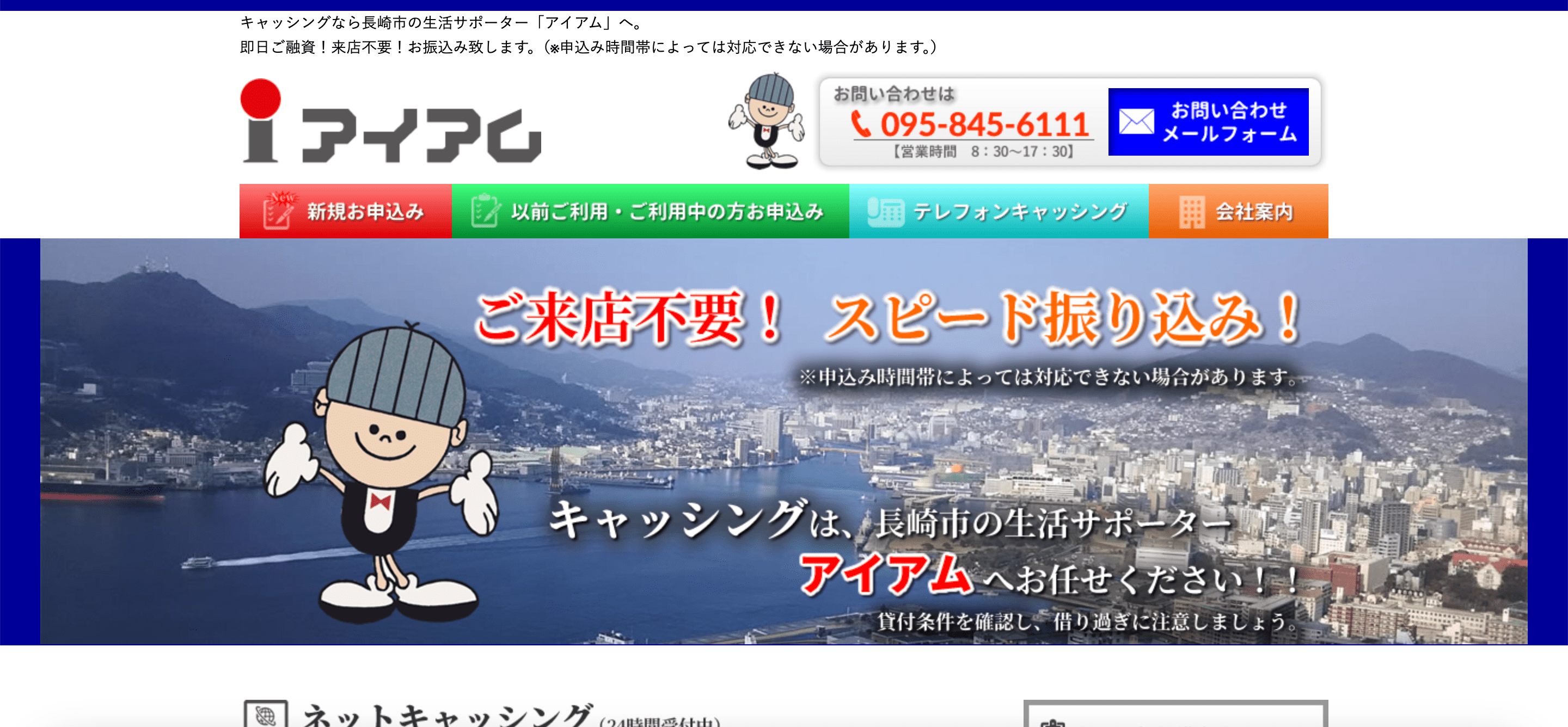 アイアム 公式サイト