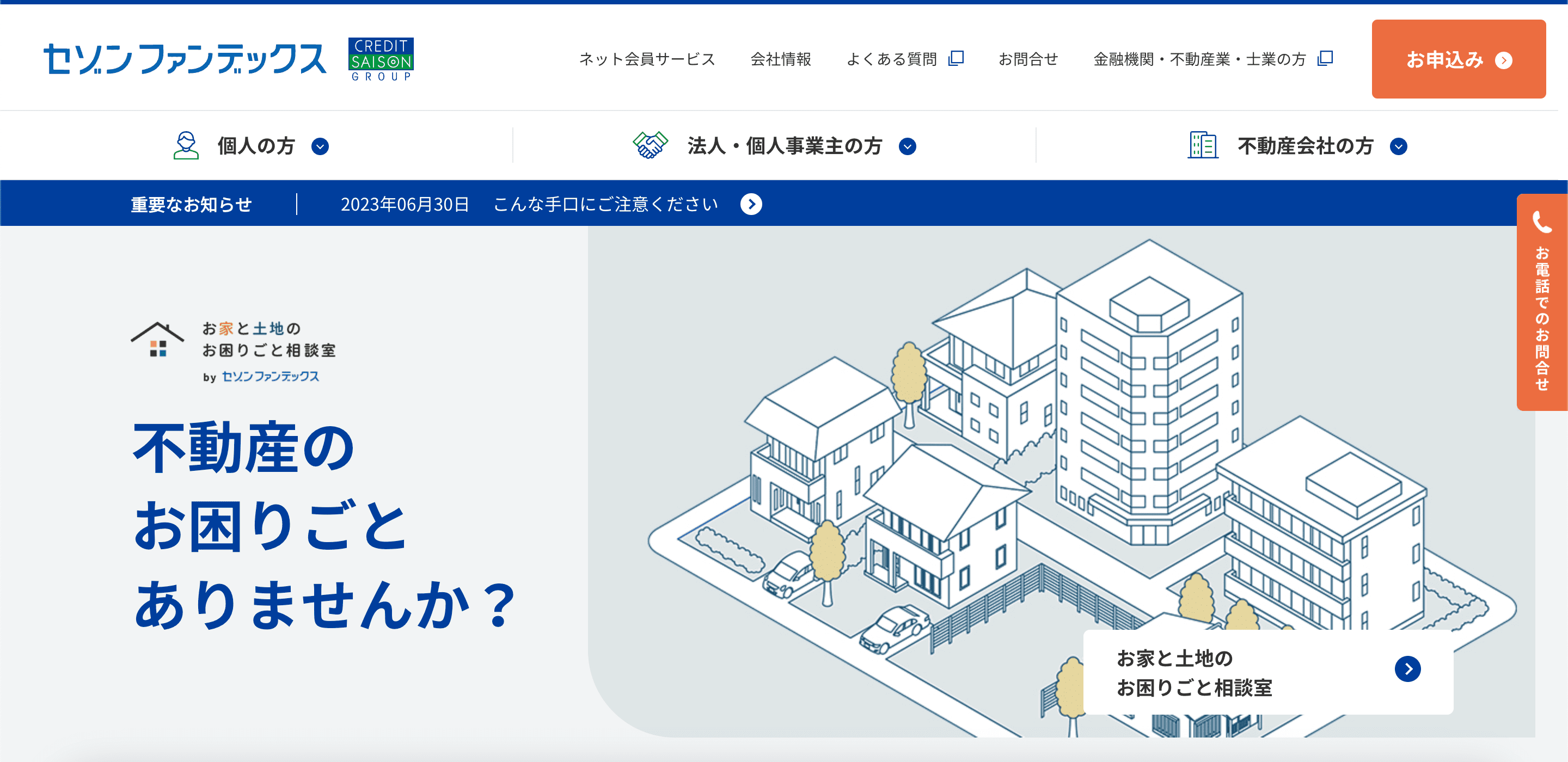 セゾン 公式サイト