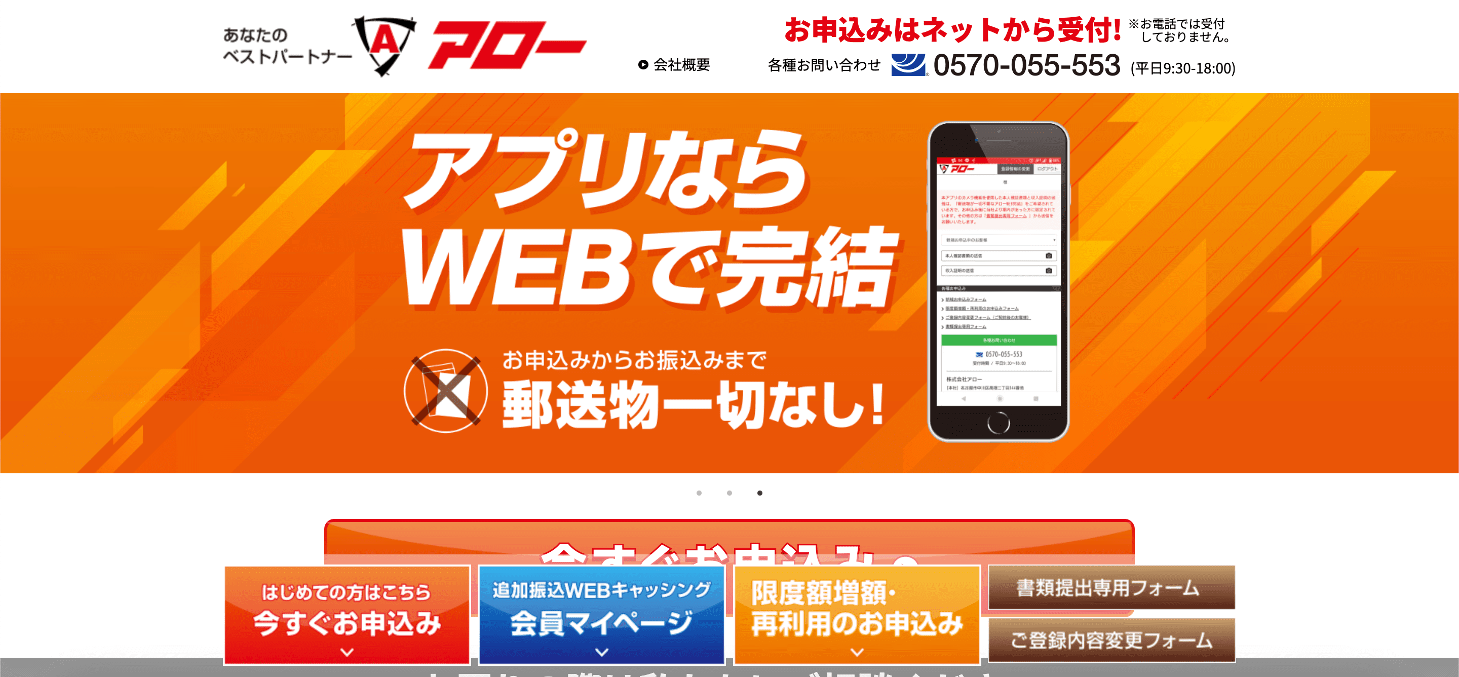 アロー 公式サイト