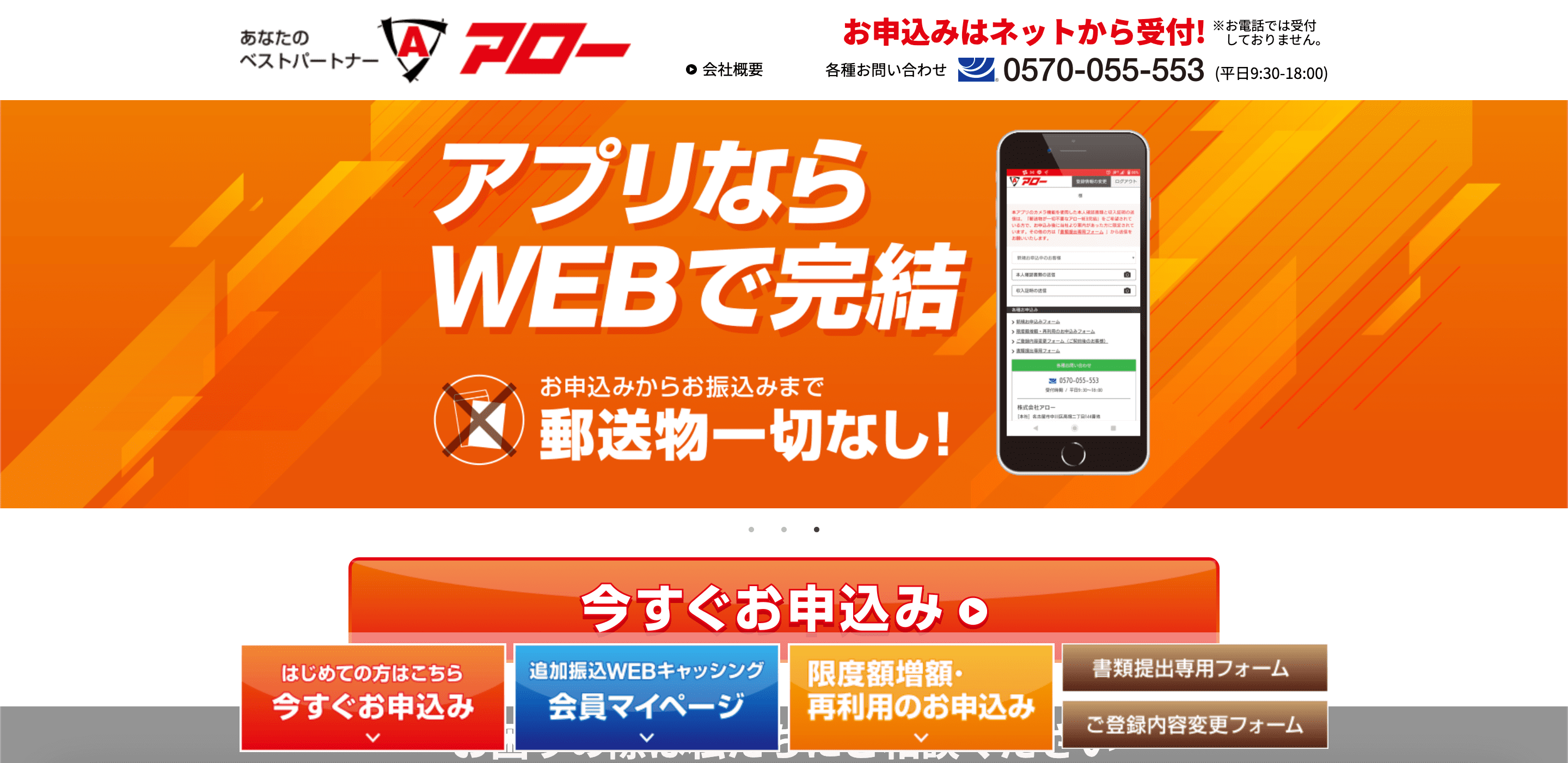 アロー 公式サイト