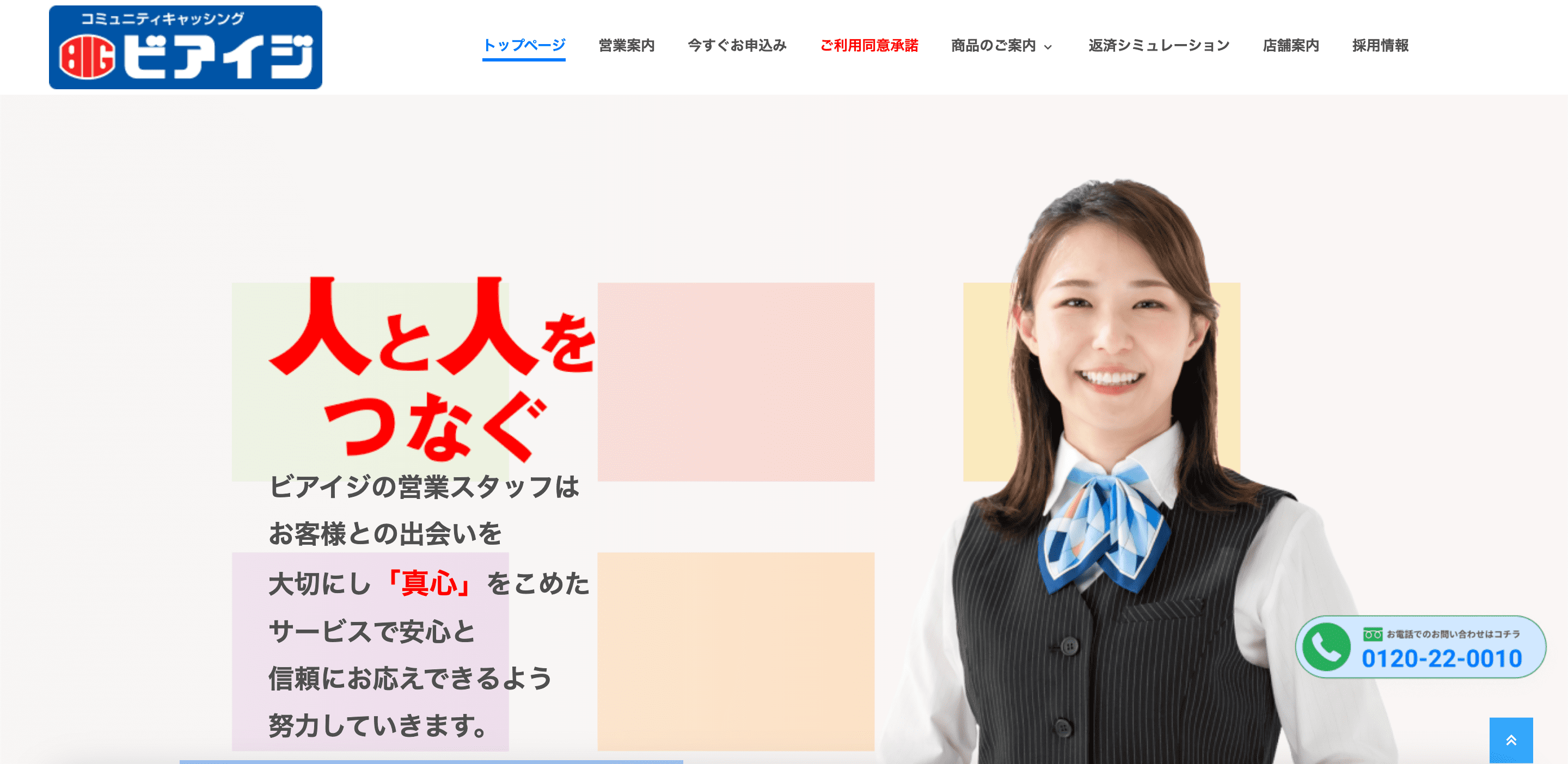 ビアイジ 公式サイト