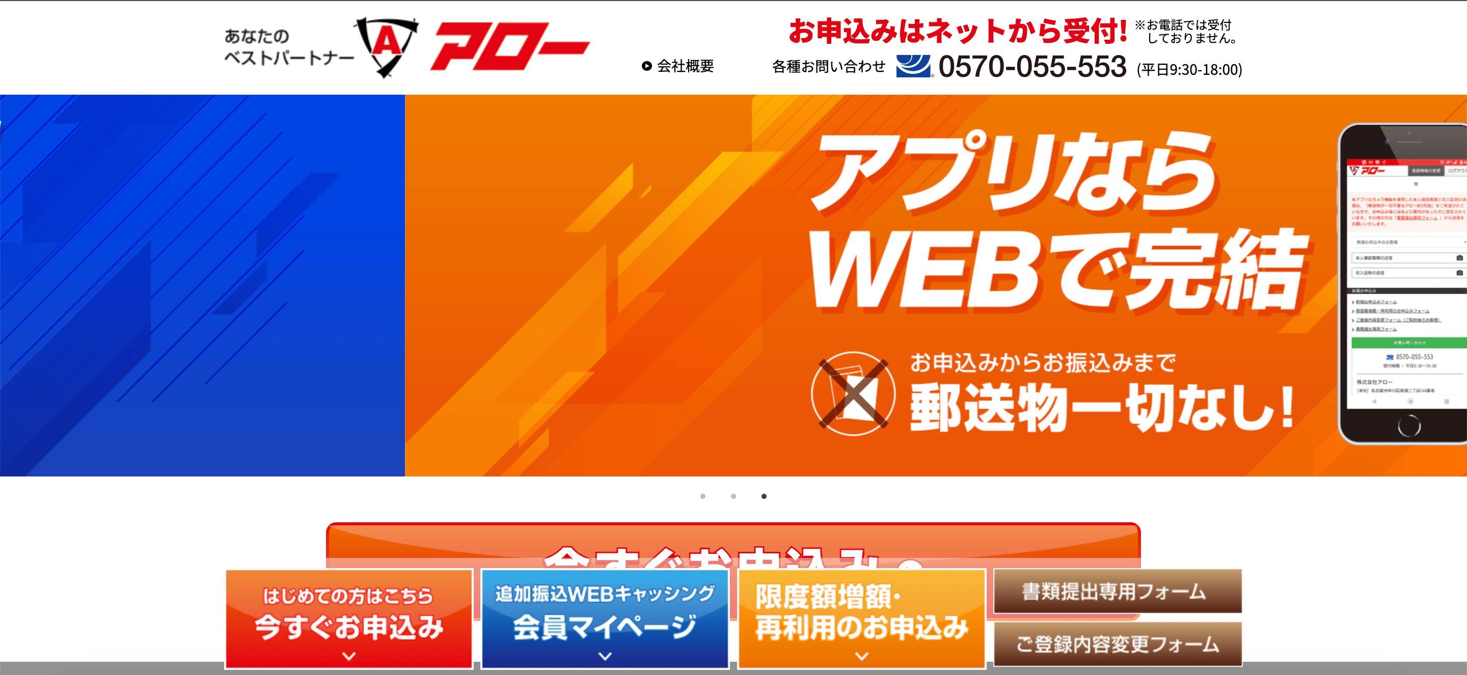 アロー 公式サイト