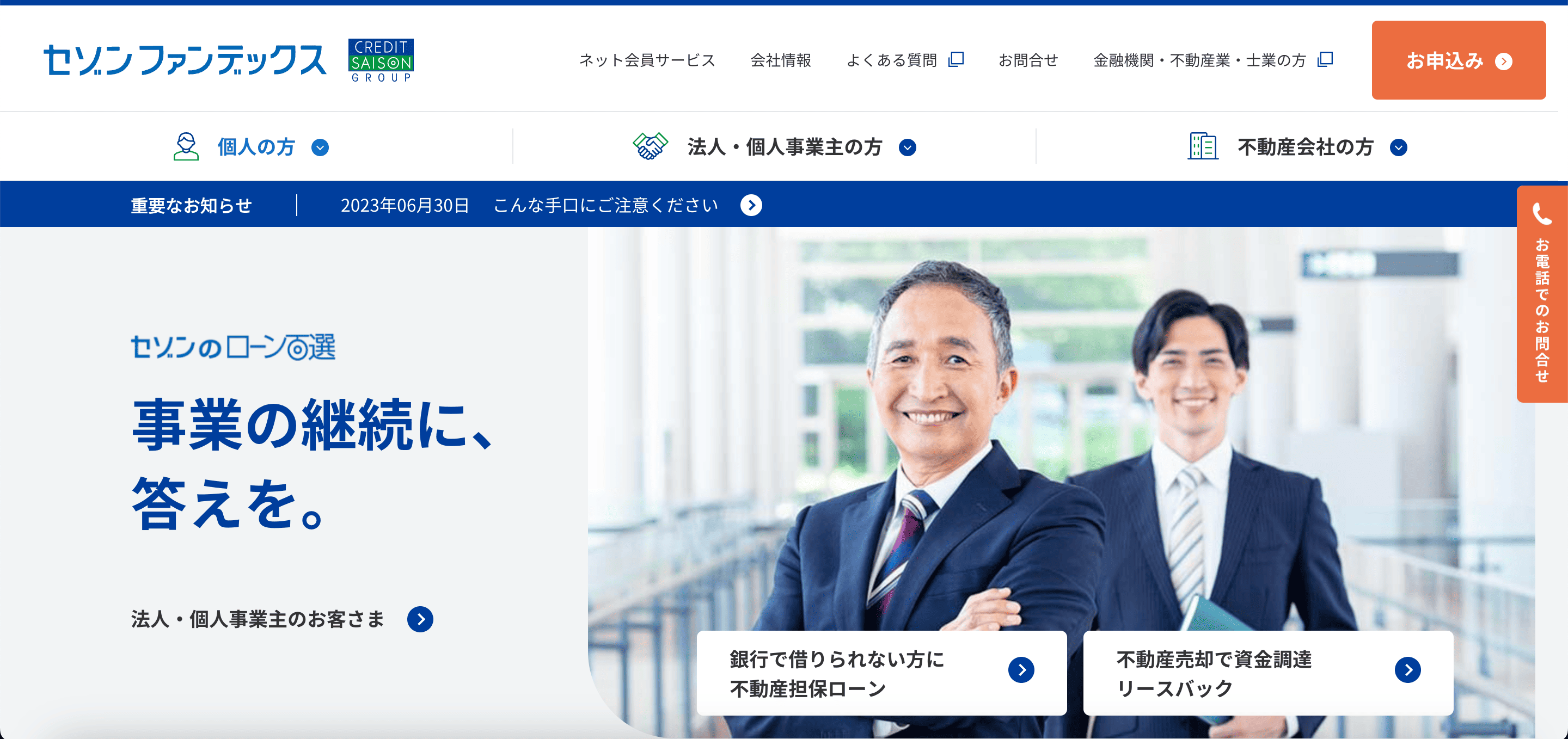 セゾンファンデックス 公式サイト