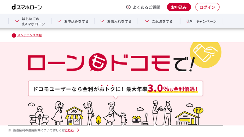 ドコモ 公式サイト