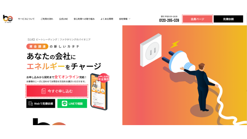 Be trading 公式サイト