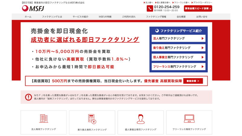 Msfj 公式サイト