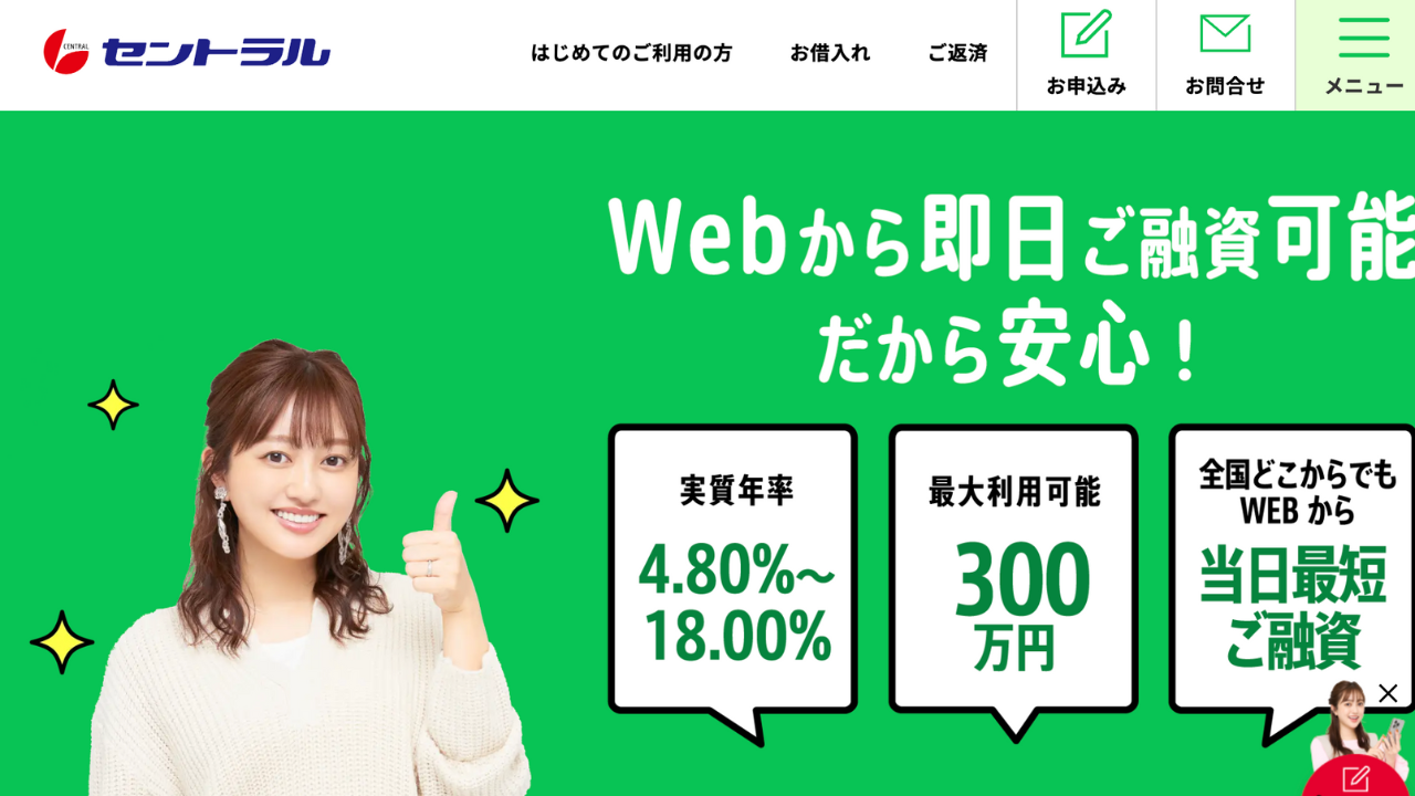 セントラル 公式サイト