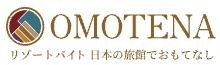 omotenaロゴ