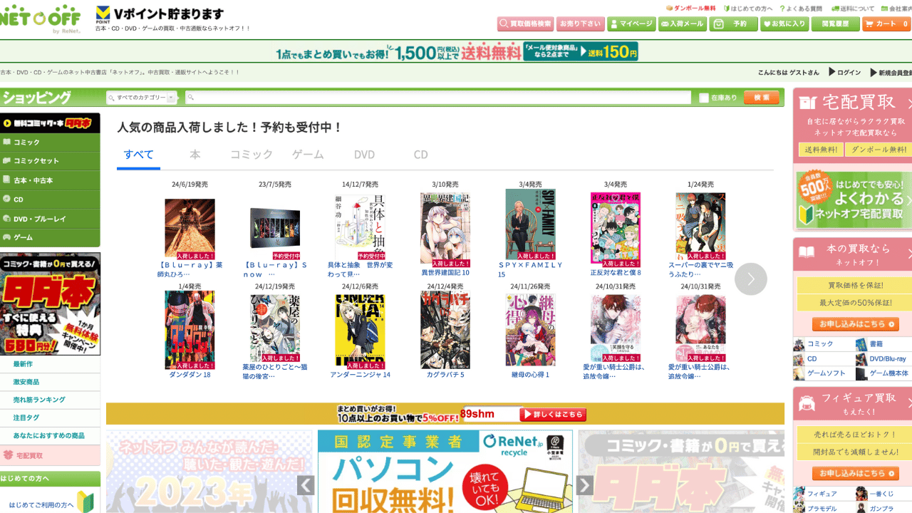 netoff公式