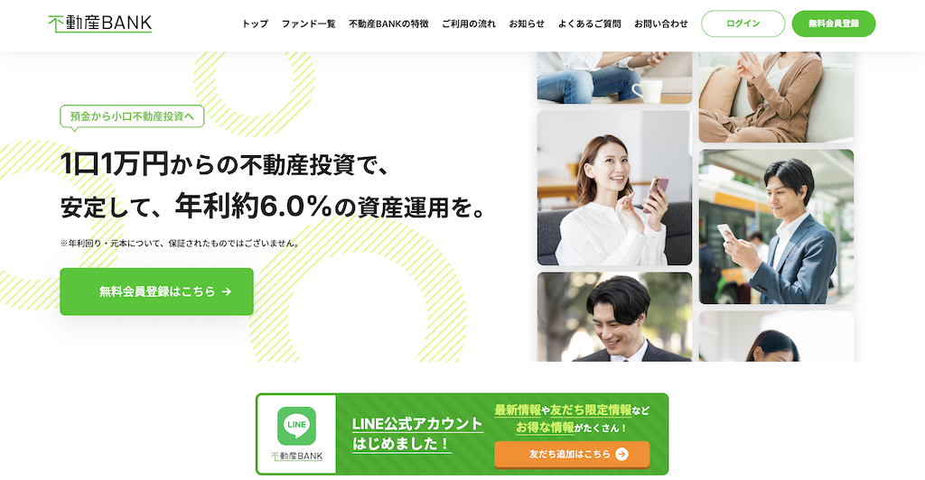 不動産バンク
