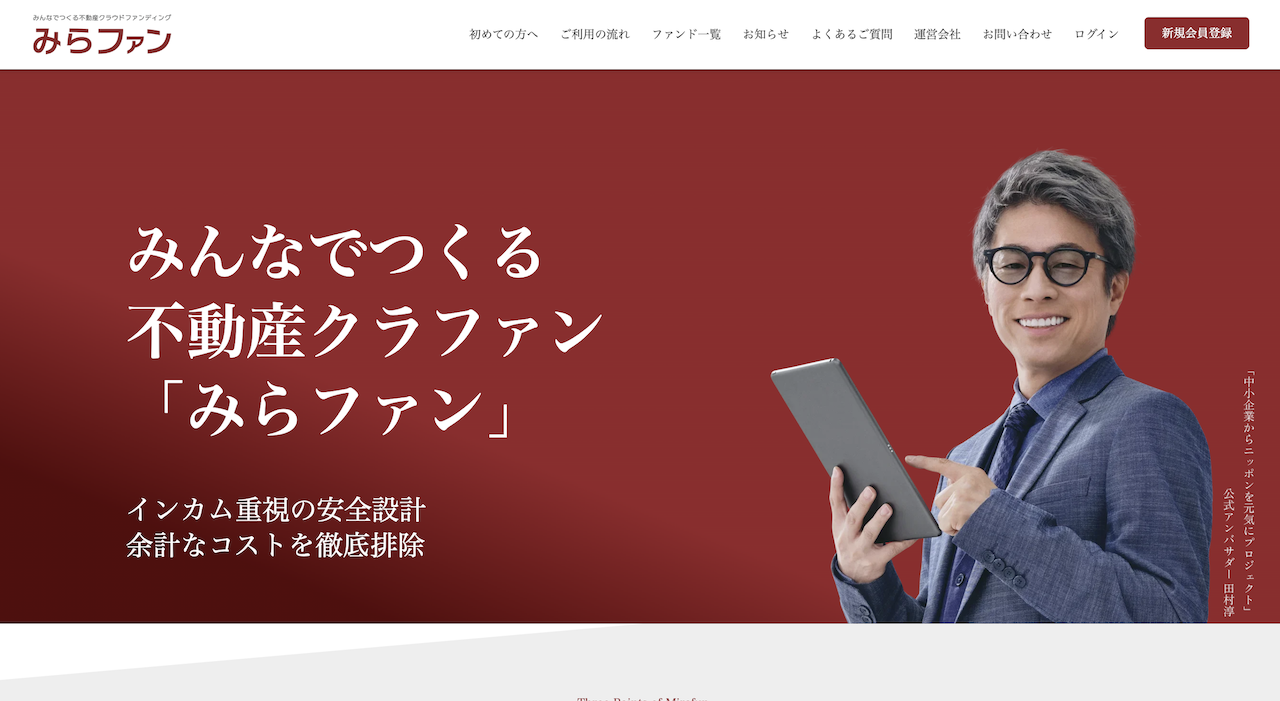 みらファン