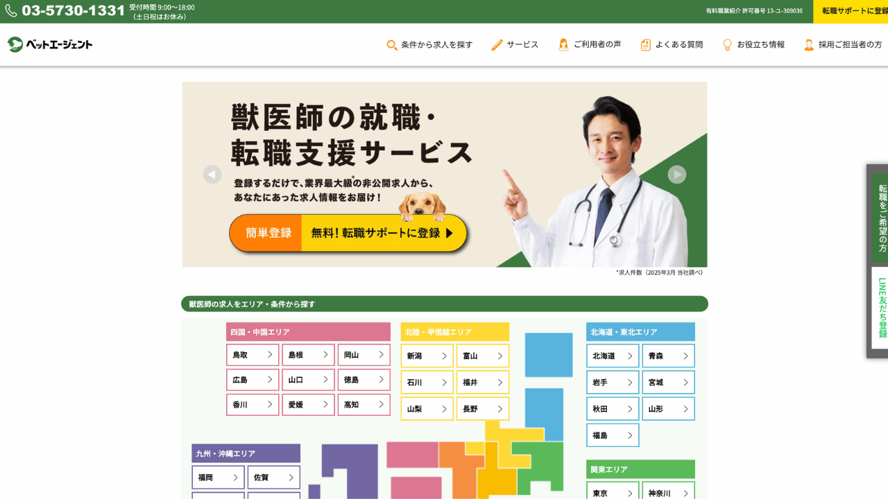 vetagent公式