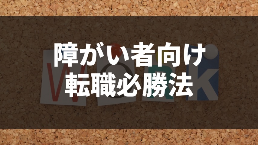 福祉TIPS