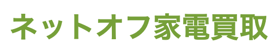 ネットオフ家電ロゴ