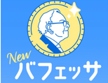 バフェッサロゴ