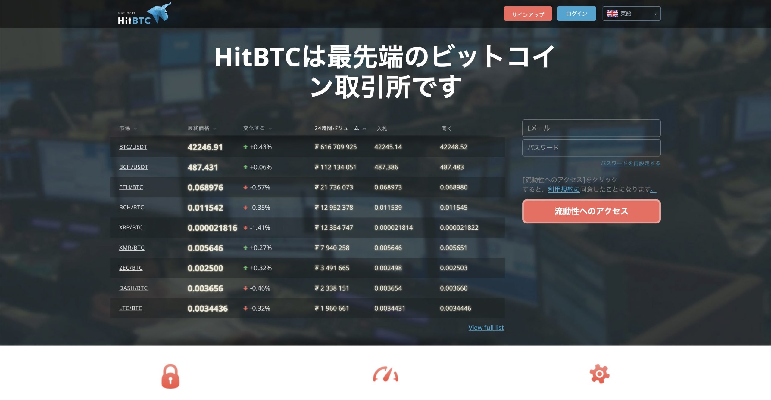 草コイン購入におすすめの取引所人気ランキング！2026年最新【徹底比較】│LIFE TREND