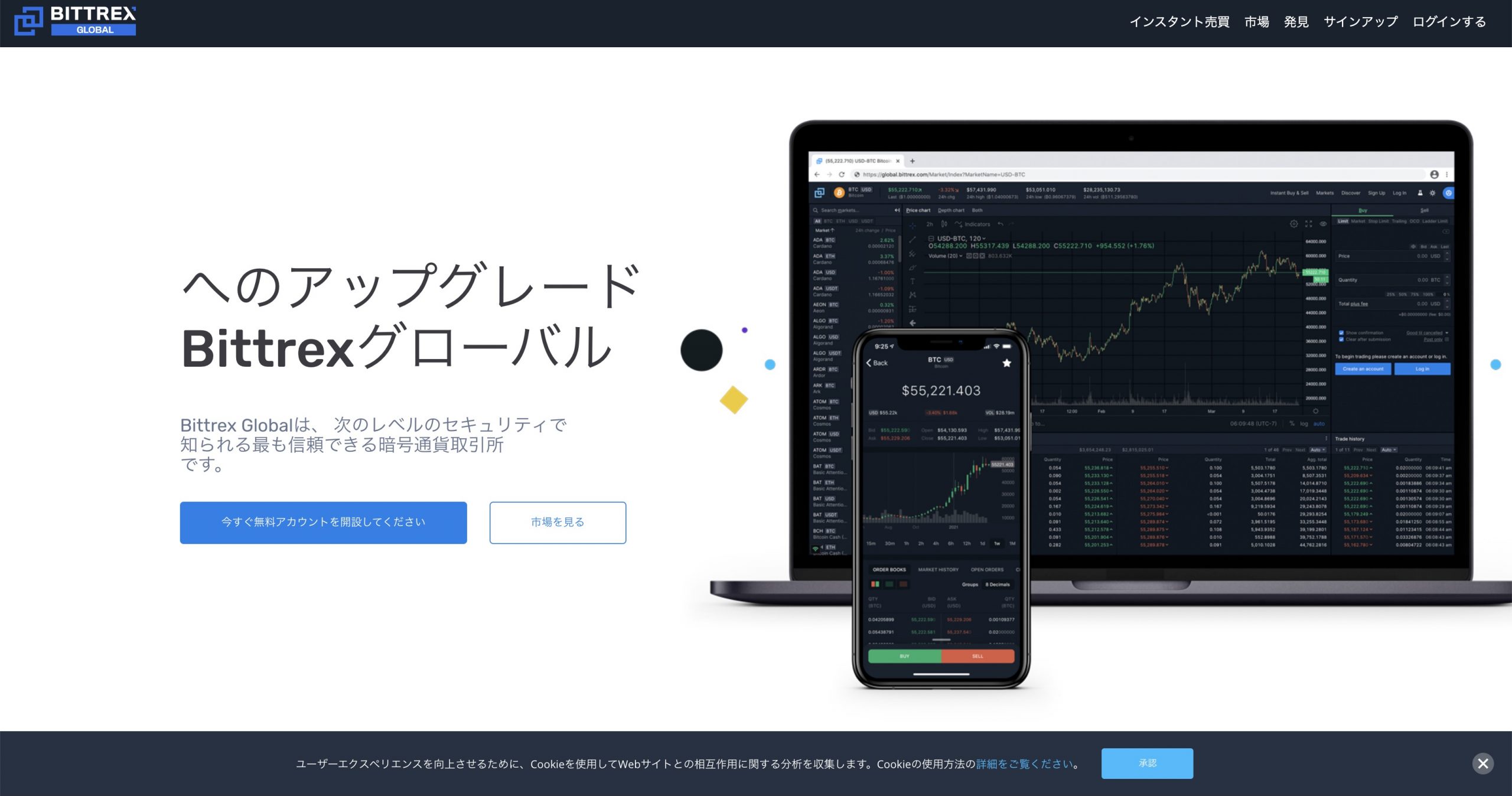草コイン購入におすすめの取引所人気ランキング！2026年最新【徹底比較】│LIFE TREND