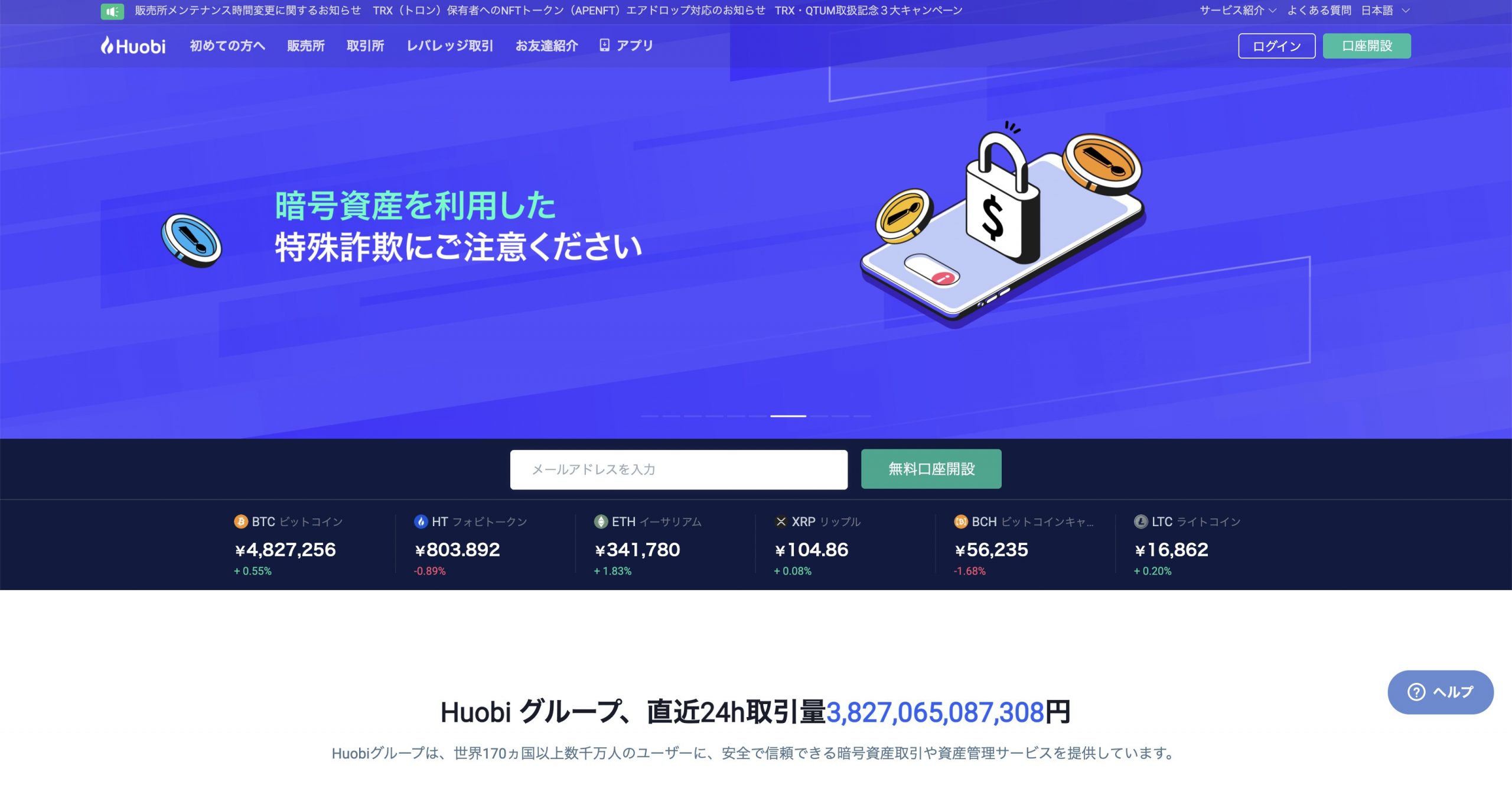 草コイン購入におすすめの取引所人気ランキング！2026年最新【徹底比較】│LIFE TREND