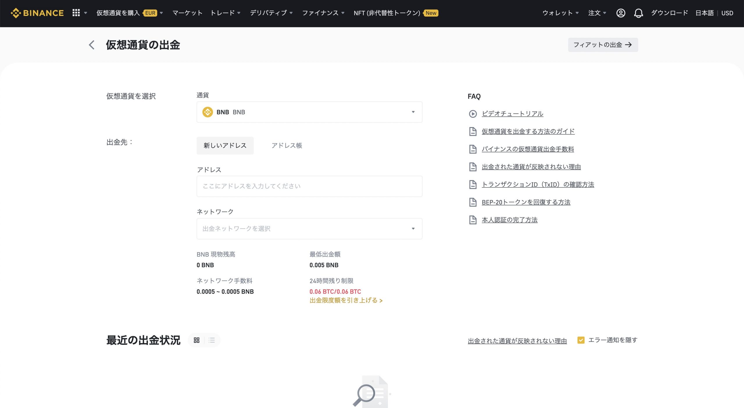 PancakeSwap(パンケーキスワップ)のやり方・始め方を解説│LIFE TREND