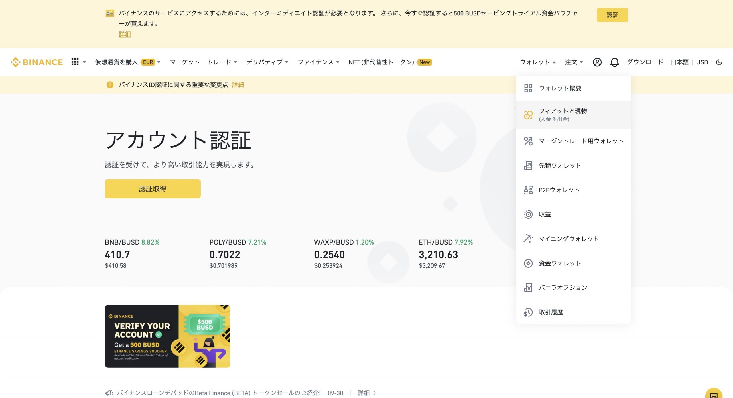 バイナンスコイン Bnbの買い方は 通貨の特徴や今後を解説 購入できる取引所もご紹介 Life Trend