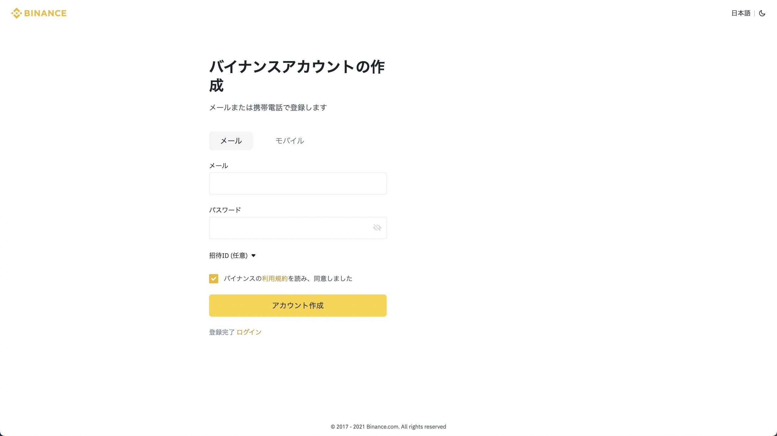 バイナンスコイン Bnbの買い方は 通貨の特徴や今後を解説 購入できる取引所もご紹介 Life Trend