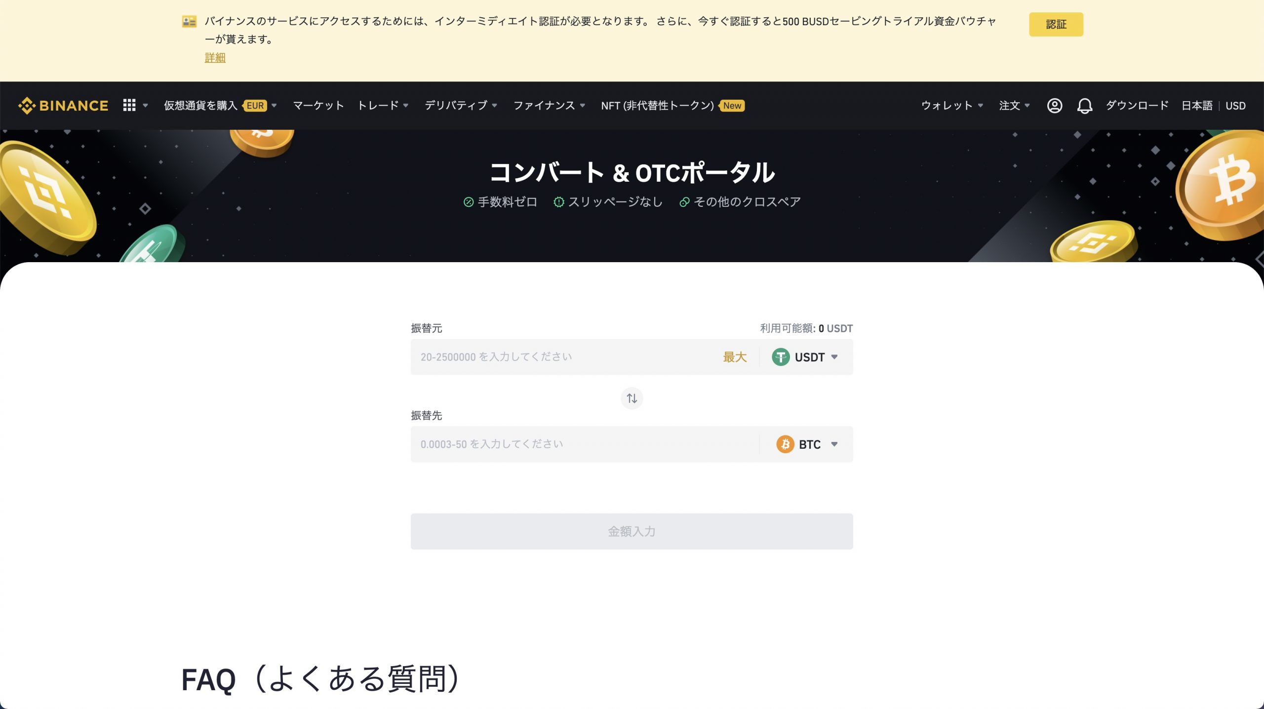 バイナンスコイン Bnbの買い方は 通貨の特徴や今後を解説 購入できる取引所もご紹介 Life Trend