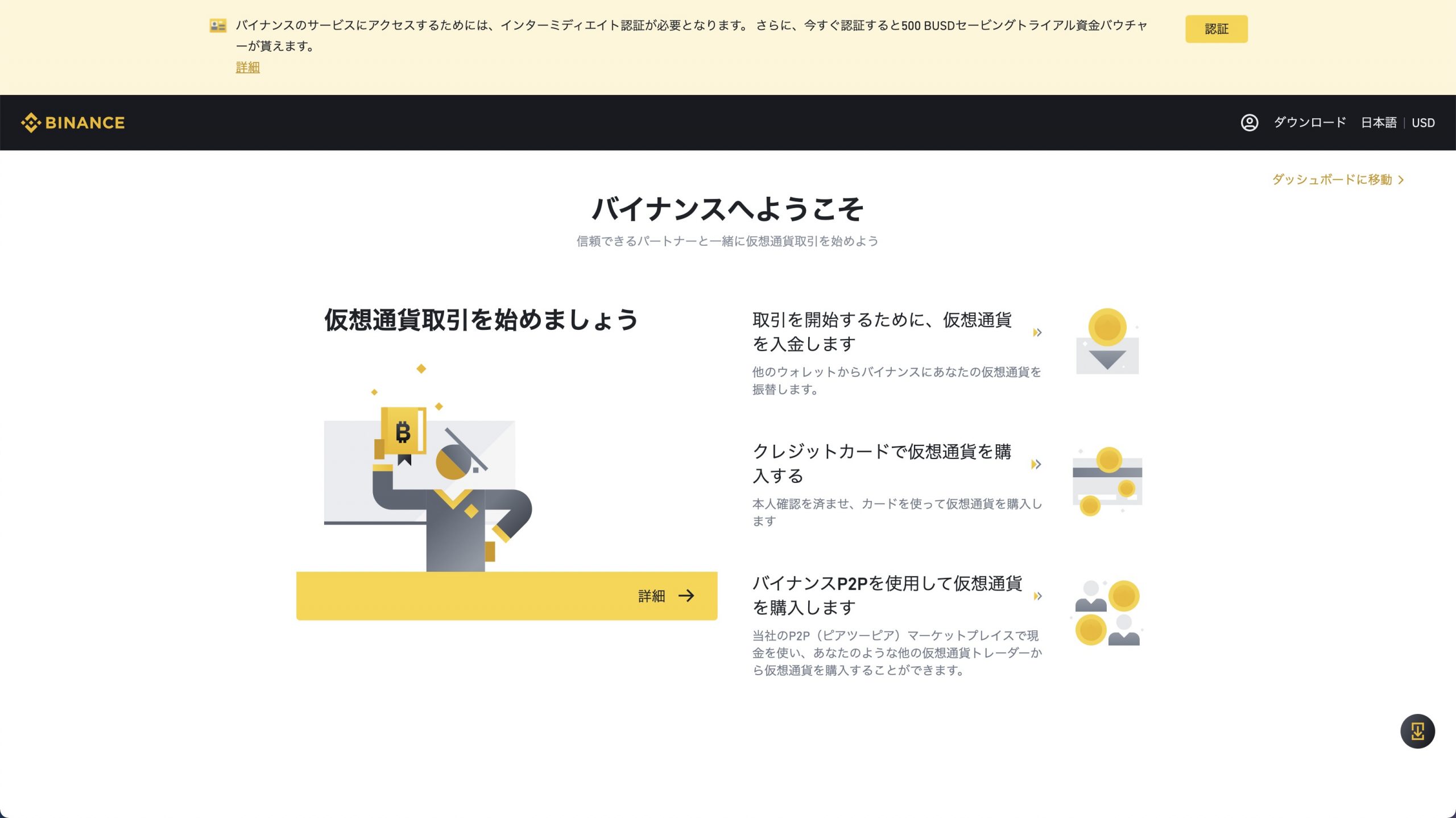 BINANCE(バイナンス)の招待・紹介コード！特徴や登録方法も解説│LIFE TREND