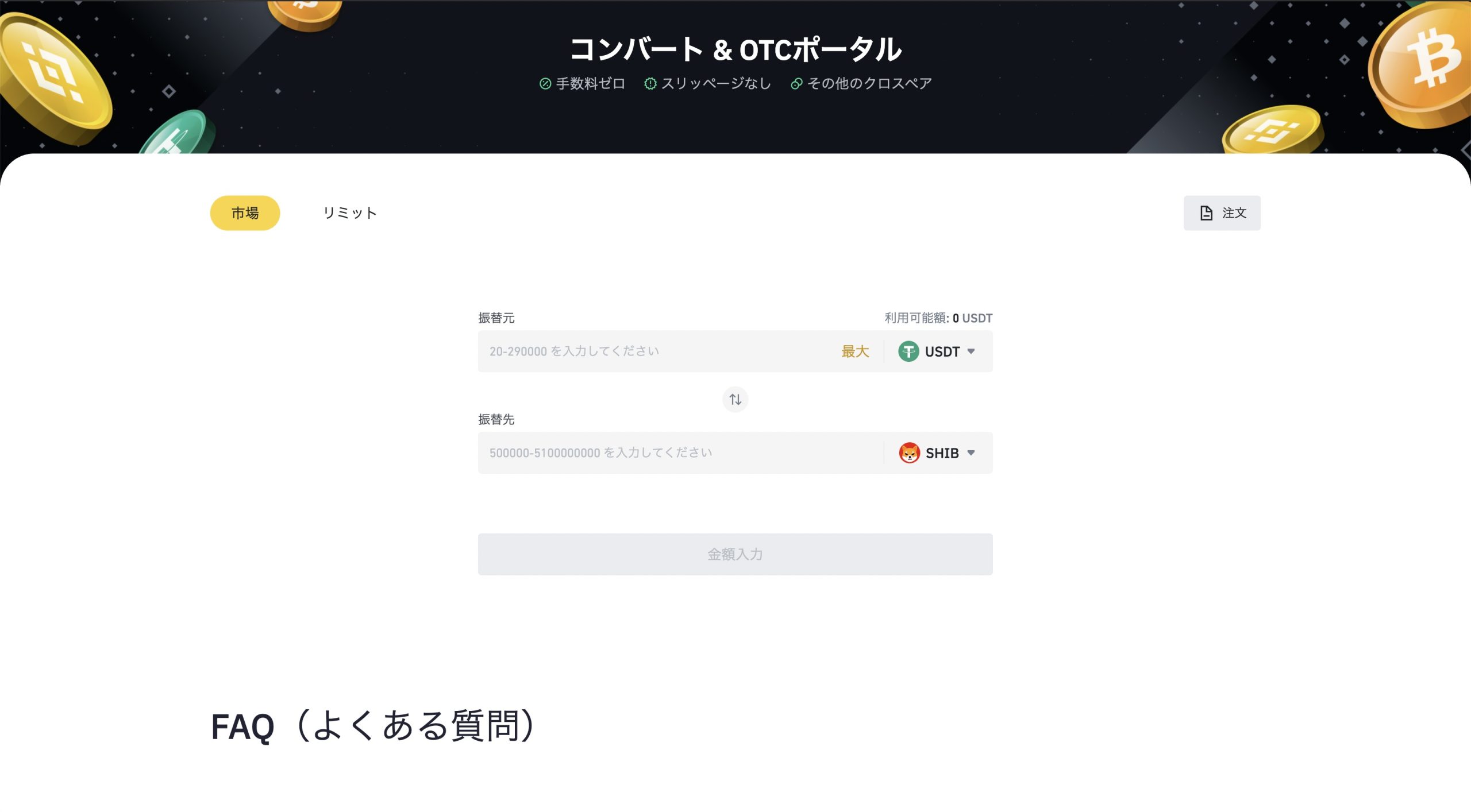 柴犬コイン/SHIBの買い方は？通貨の特徴や今後を解説！購入できる取引所もご紹介│LIFE TREND