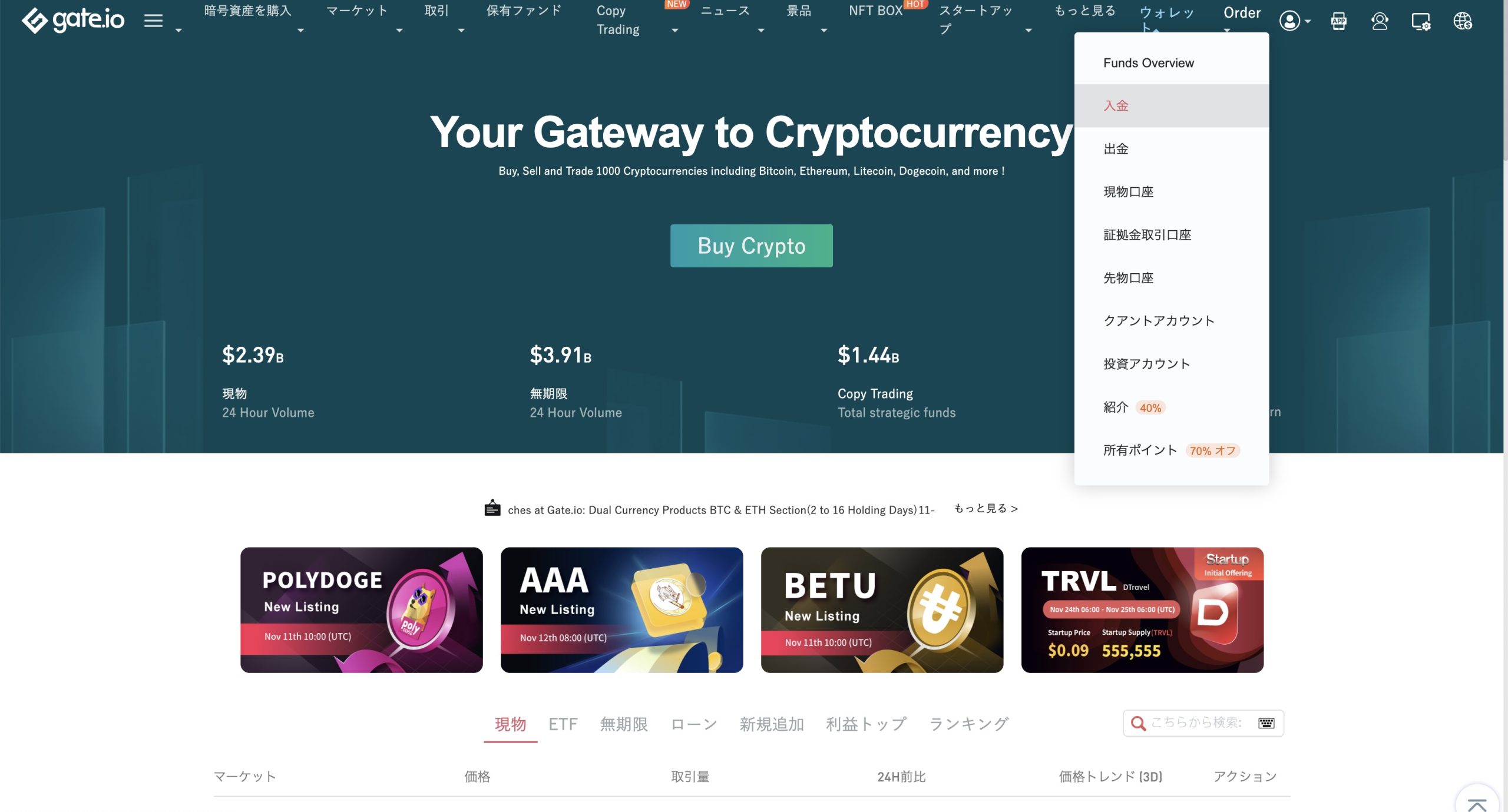 Qredo/QRDOの買い方は？通貨の特徴や今後を解説！購入できる取引所もご紹介│LIFE TREND