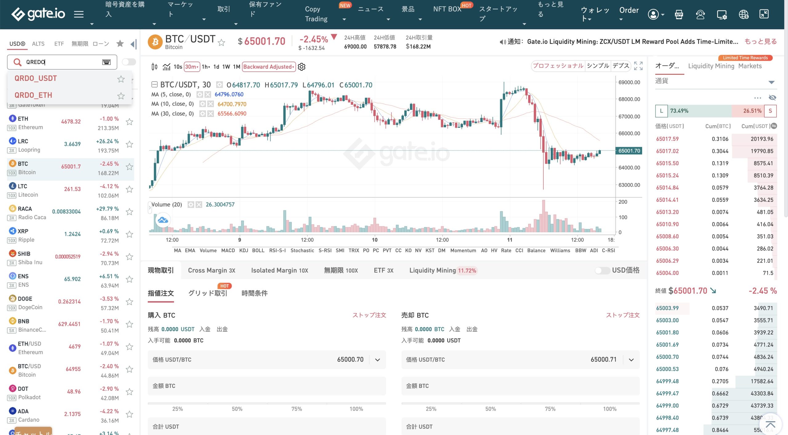 Qredo/QRDOの買い方は？通貨の特徴や今後を解説！購入できる取引所もご紹介│LIFE TREND