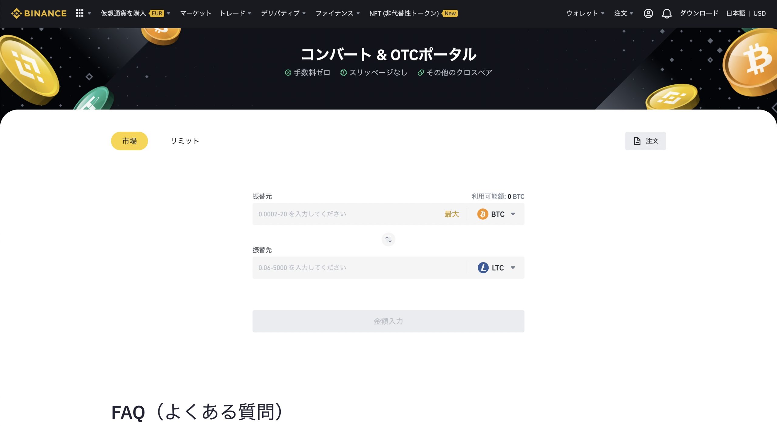 ライトコイン/LTCの買い方は？通貨の特徴や今後を解説！購入できる取引所もご紹介│LIFE TREND
